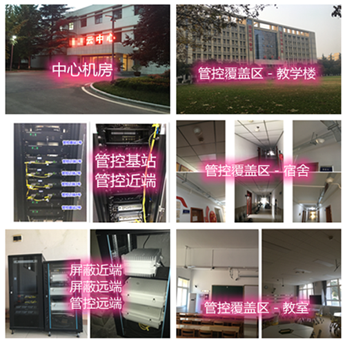  会理某军事院校管控案例（数字信令级）