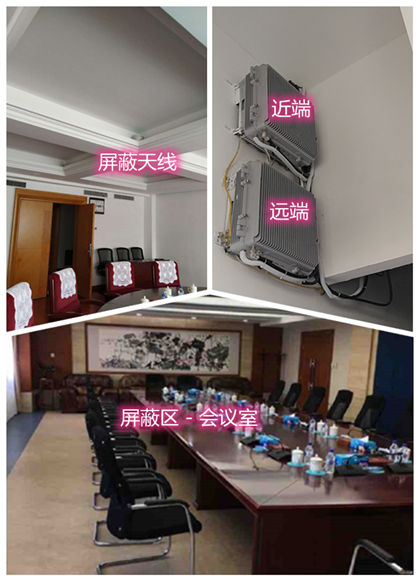  会理某机关单位会议室屏蔽案例（数字信令级）